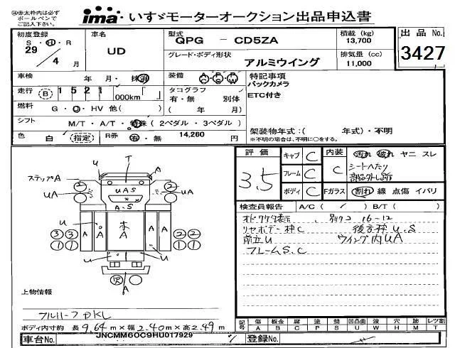 Nissan UD SERIES — фото 3
