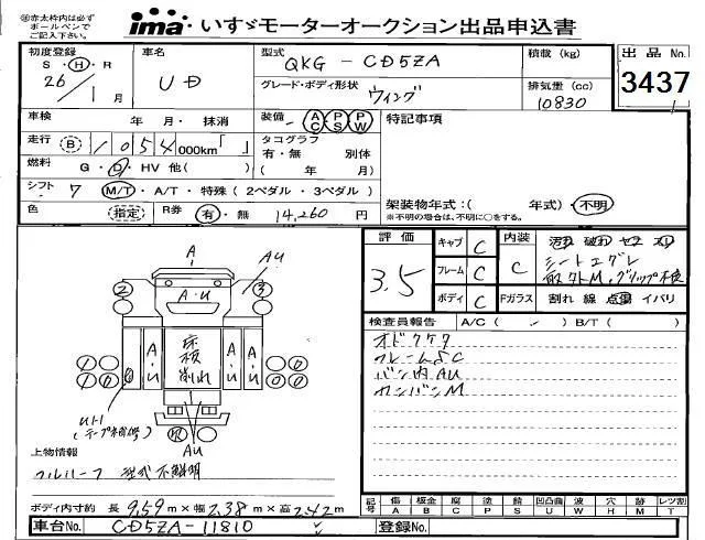Nissan UD SERIES — фото 3