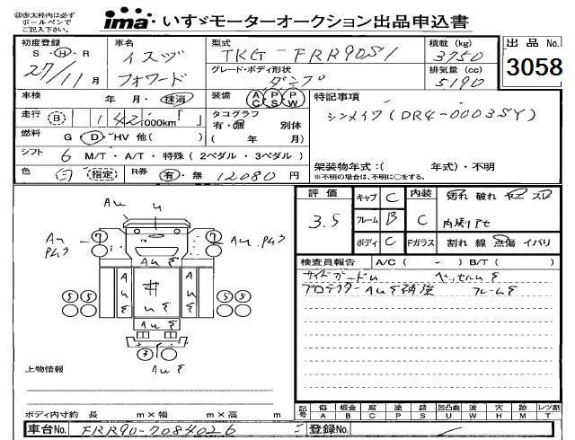 Isuzu FORWARD — фото 3