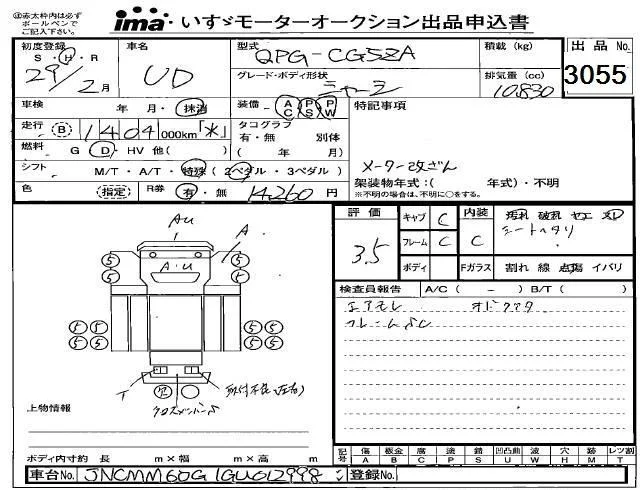 Nissan UD SERIES — фото 3