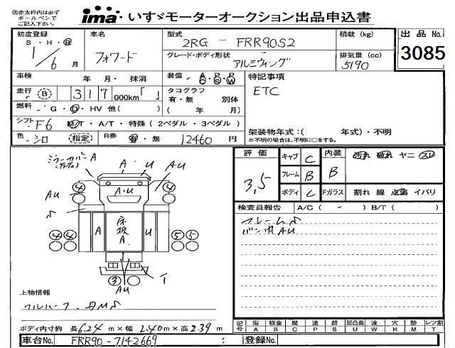 Isuzu FORWARD — фото 3