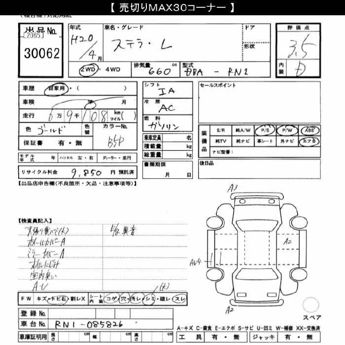 Subaru STELLA — фото 3