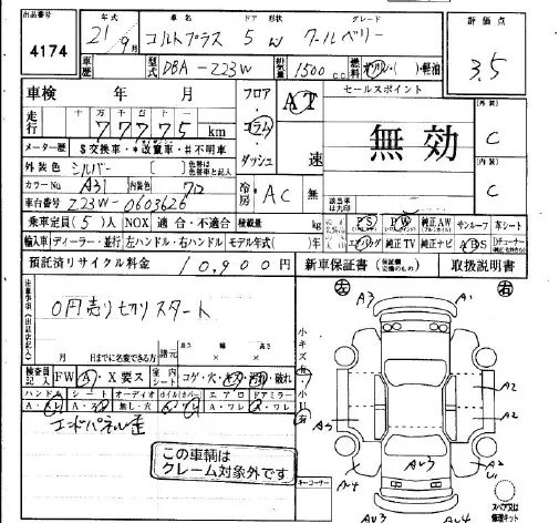 Mitsubishi COLT PLUS — фото 3