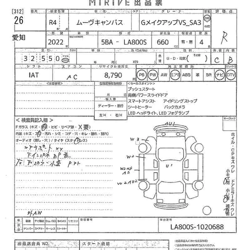 Daihatsu MOVE CANBUS — фото 3