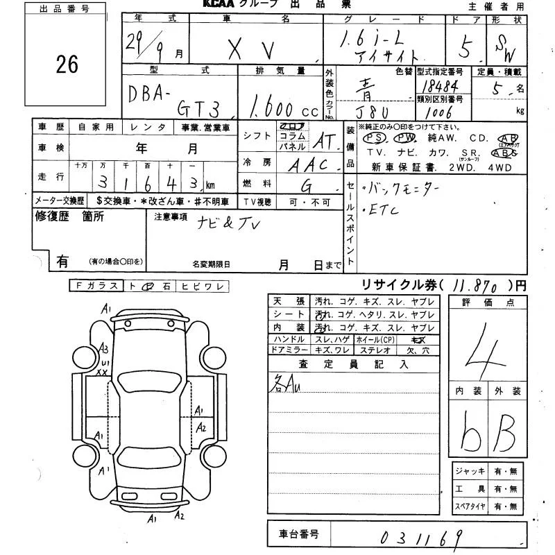 Subaru XV — фото 3