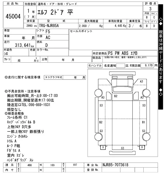 Isuzu ELF — фото 3