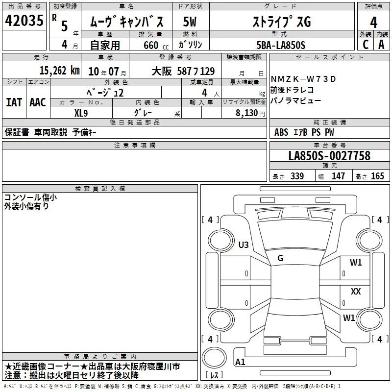 Daihatsu MOVE CANBUS — фото 3