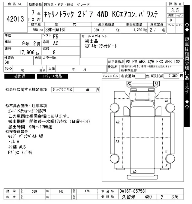 Suzuki CARRY TRUCK — фото 3