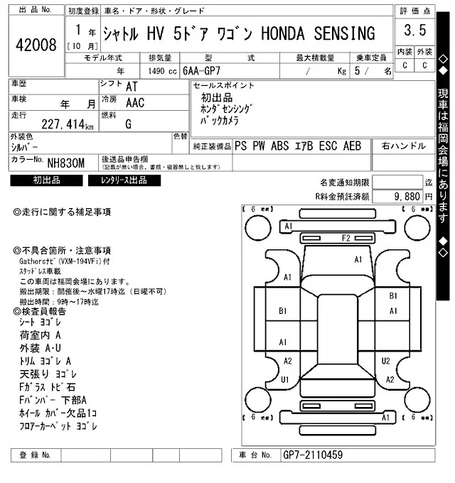 Honda SHUTTLE — фото 3