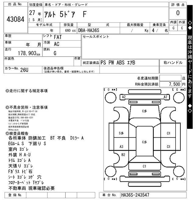 Suzuki ALTO — фото 3