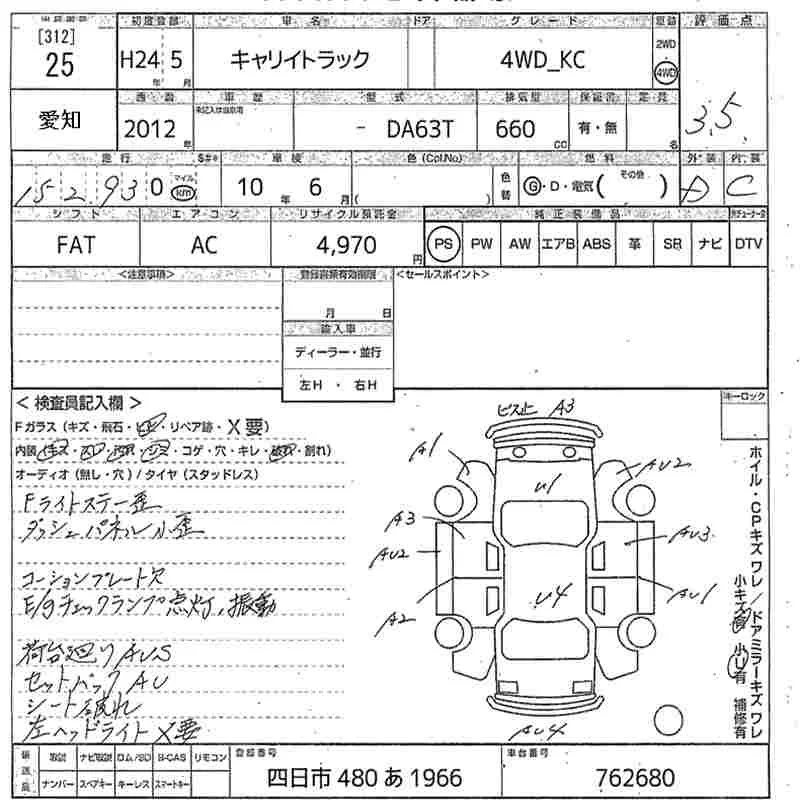 Suzuki CARRY TRUCK — фото 3