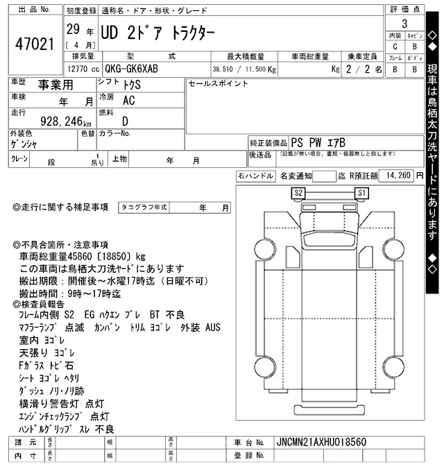 Nissan UD SERIES — фото 3