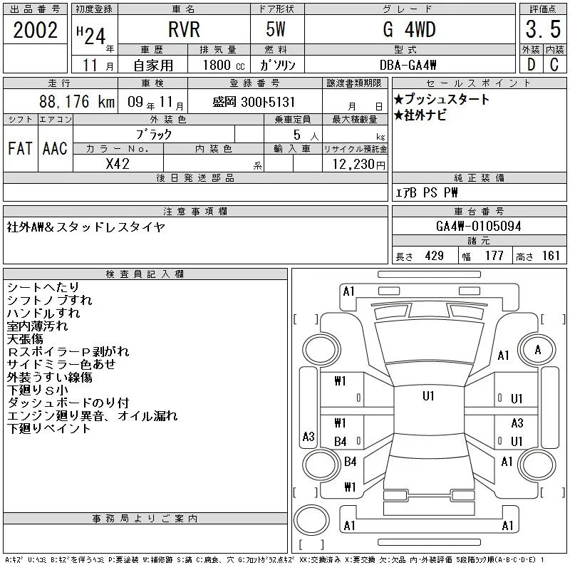 Mitsubishi RVR — фото 3