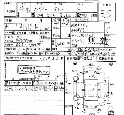 Honda INSIGHT — фото 3