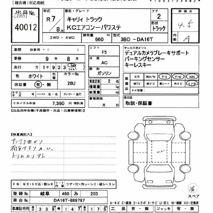 Suzuki CARRY TRUCK — фото 3
