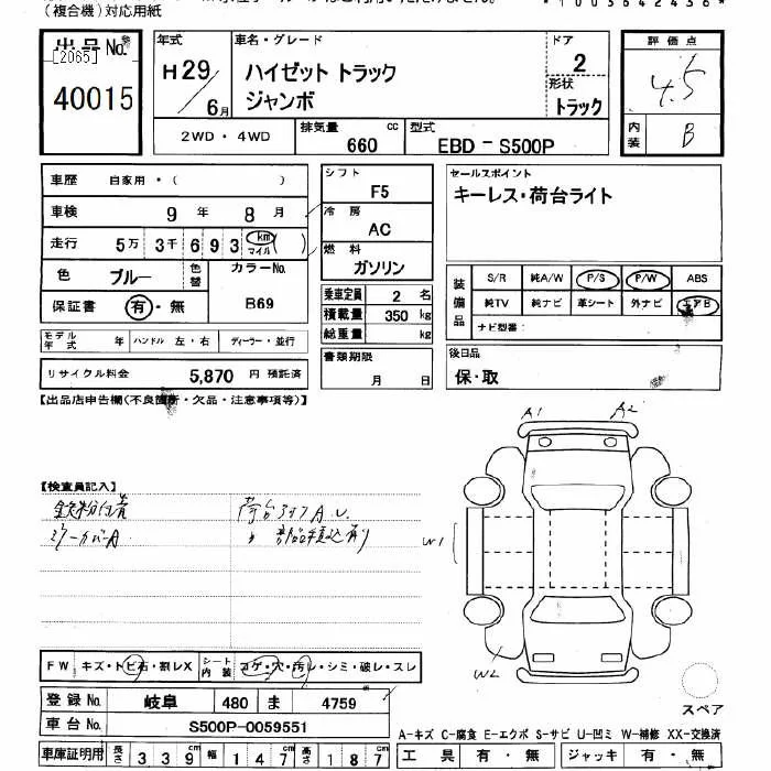 Daihatsu HIJET TRUCK — фото 3
