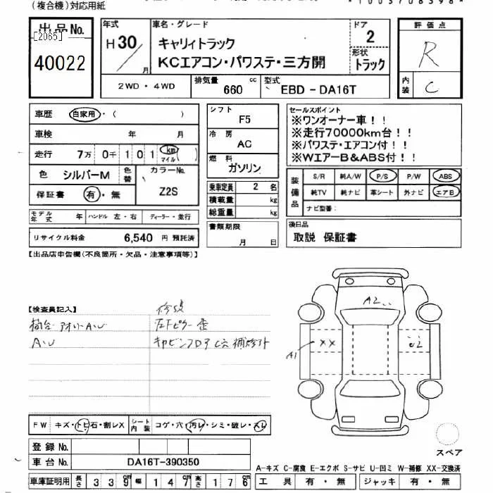 Suzuki CARRY TRUCK — фото 3