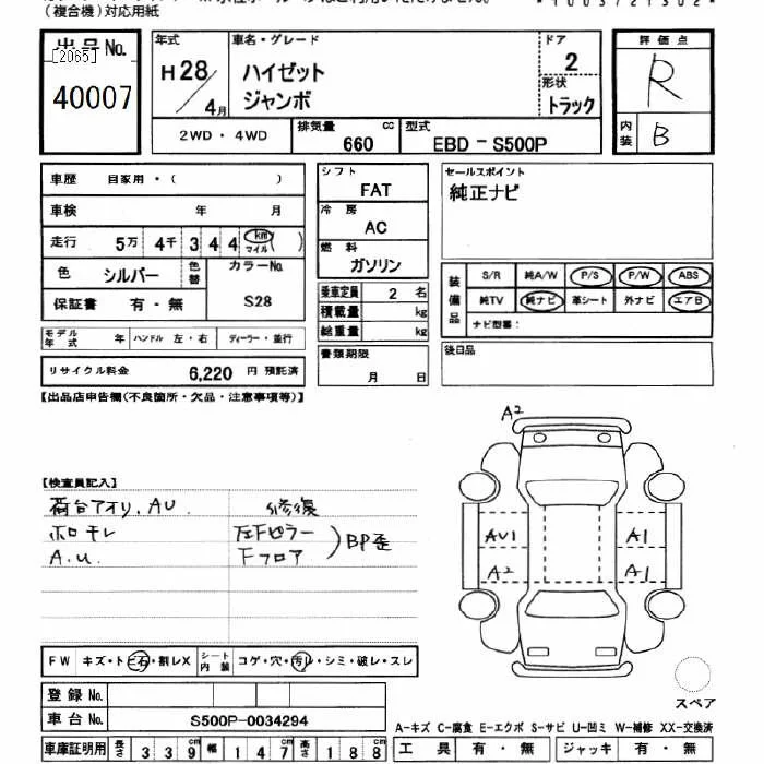 Daihatsu HIJET TRUCK — фото 3