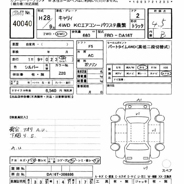 Suzuki CARRY TRUCK — фото 3