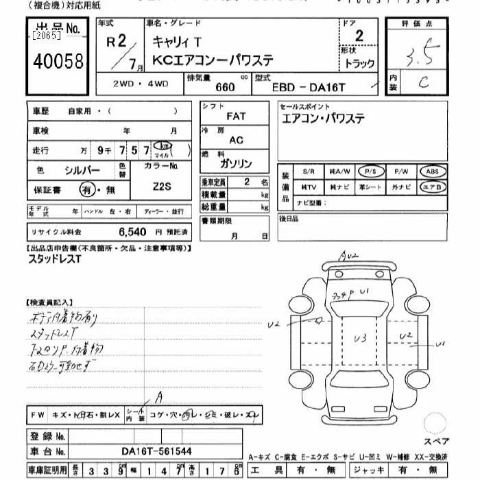 Suzuki CARRY TRUCK — фото 3