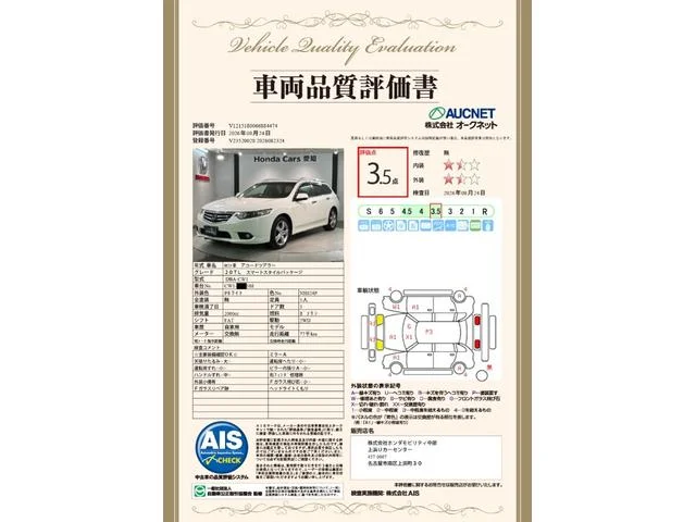 Honda ACCORD TOURER — фото 2