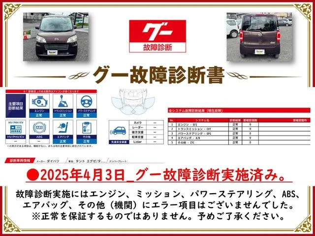 Daihatsu TANTO EXE — фото 5