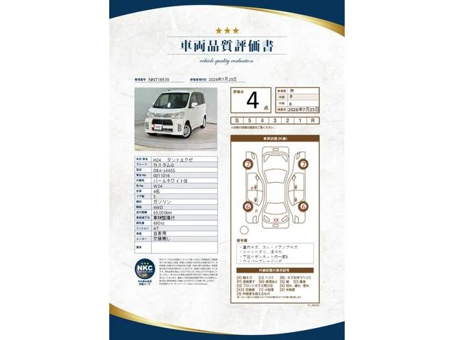 Daihatsu TANTO EXE — фото 2