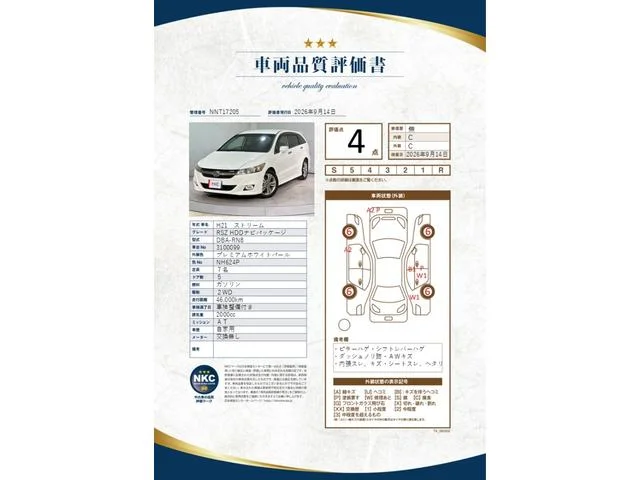 Honda STREAM — фото 2