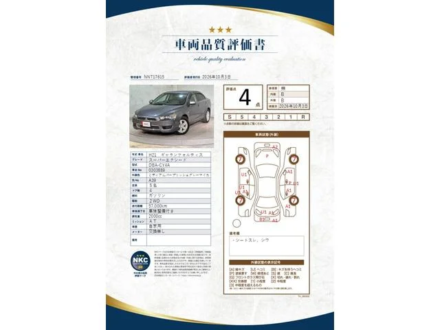 Mitsubishi GALANT FORTIS — фото 2