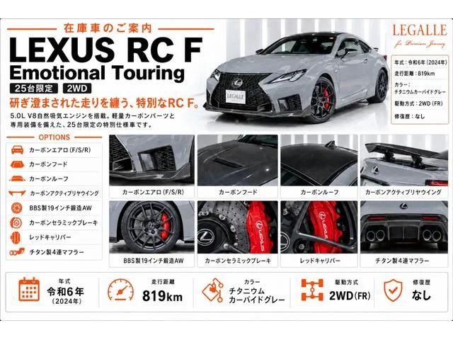 Lexus RC F — фото 3