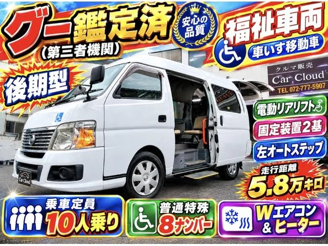 Nissan CARAVAN BUS — фото 2