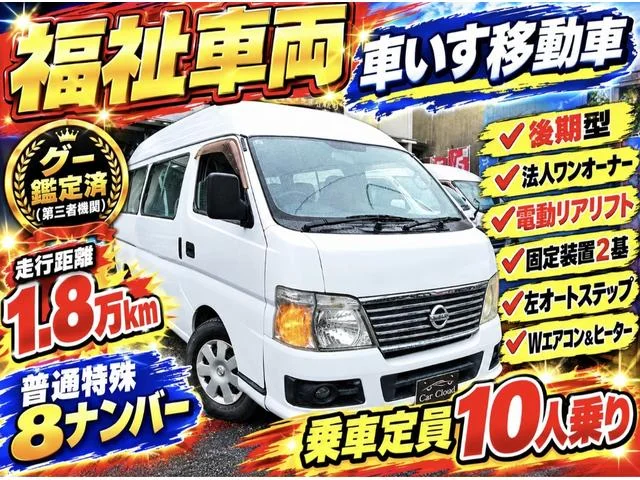 Nissan CARAVAN BUS — фото 2