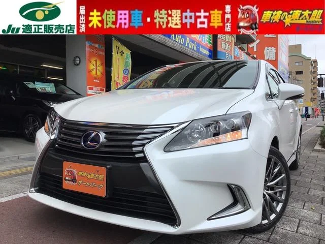 Lexus HS — фото 1