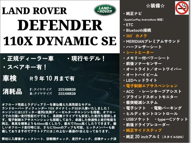 Land Rover DEFENDER — фото 4