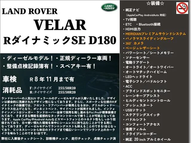 Land Rover RANGE ROVER VELAR — фото 3