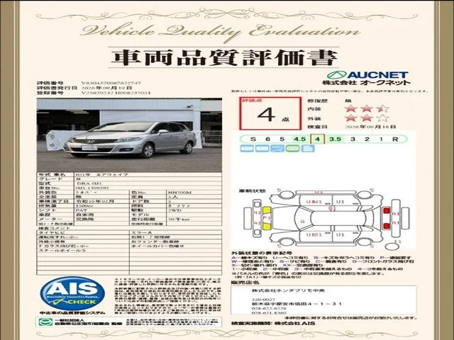 Honda AIRWAVE — фото 3