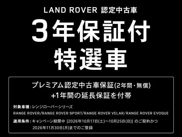Land Rover RANGE ROVER — фото 2