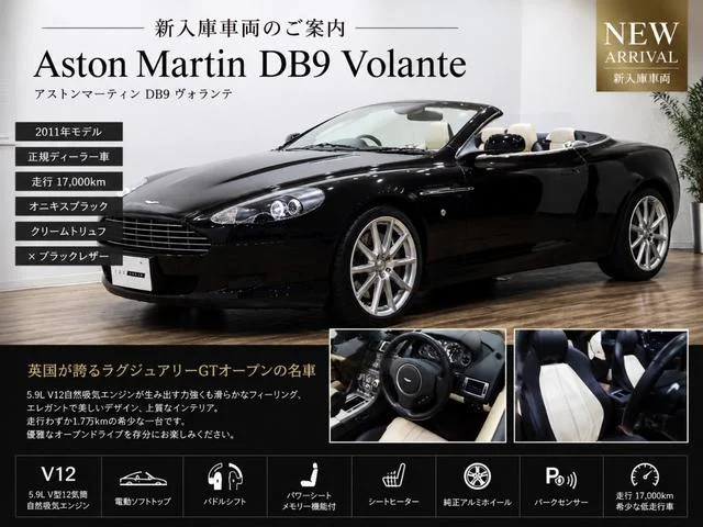 ASTON MARTIN DB9 — фото 6