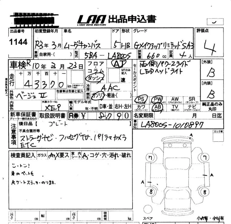 Daihatsu MOVE CANBUS — фото 3