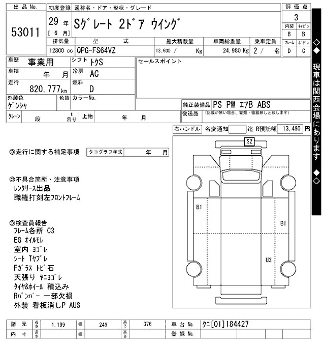 Mitsubishi SUPER GREAT — фото 3