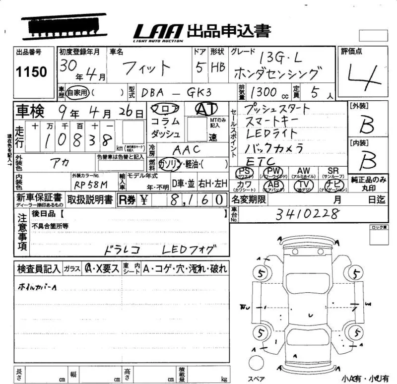 Honda FIT — фото 3