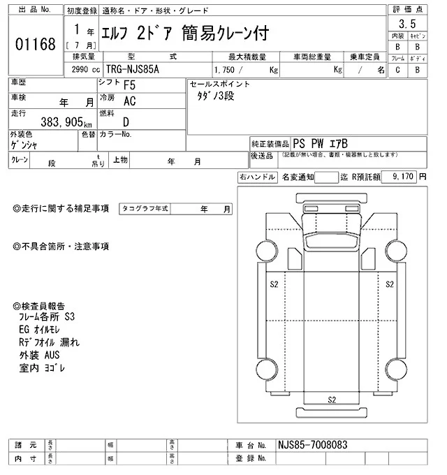 Isuzu ELF — фото 3