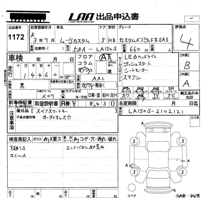 Daihatsu MOVE — фото 3
