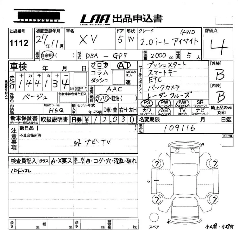 Subaru XV — фото 3