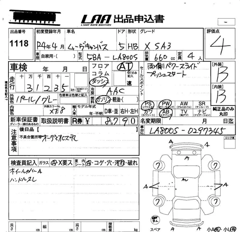 Daihatsu MOVE CANBUS — фото 3