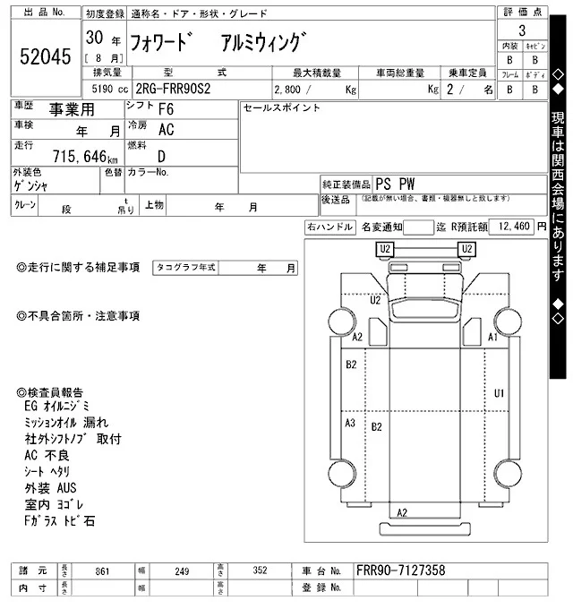Isuzu FORWARD — фото 3