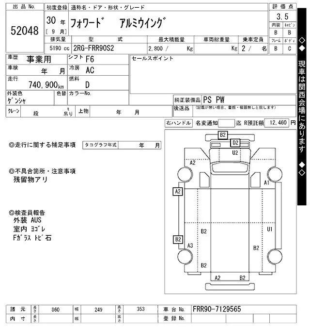 Isuzu FORWARD — фото 3