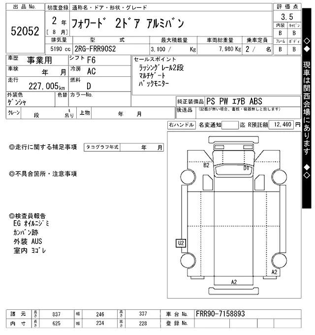 Isuzu FORWARD — фото 3