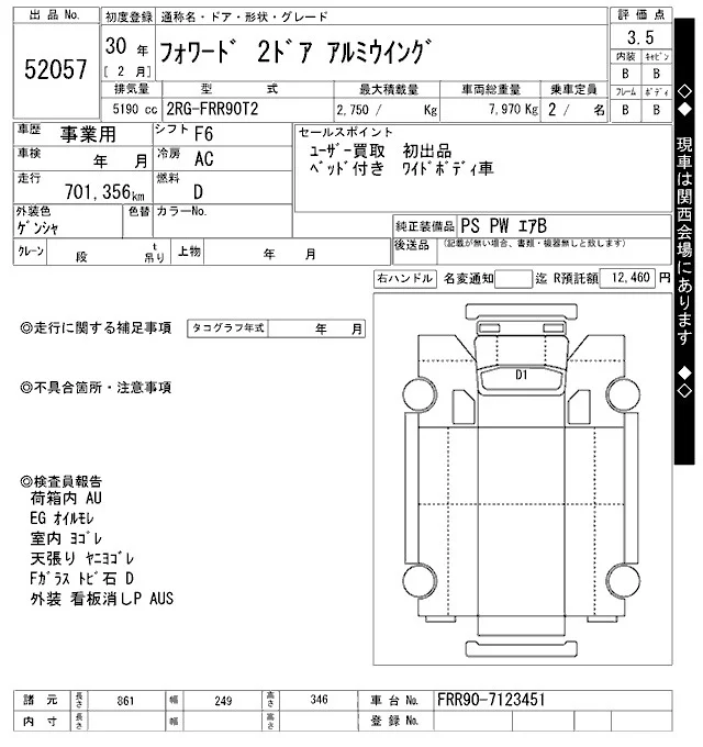 Isuzu FORWARD — фото 3