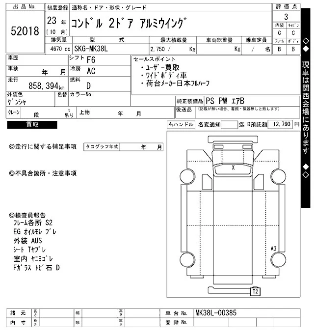 Nissan CONDOR — фото 3